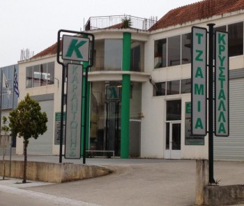ΚΑΡΑΝΤΩΝΗΣ Βιοτεχνία Επεξεργασίας Υαλοπινάκων - Κεφαλονιά
